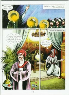 کتاب مصور عاشورا