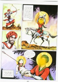 کتاب مصور عاشورا