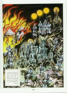 کتاب مصور عاشورا